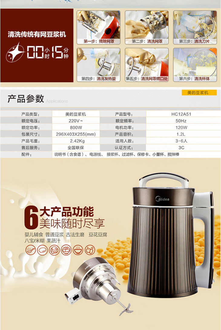 美的豆浆机hc12a51磨盘无网研磨1.2l