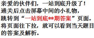 一站到底1665期答案 商品图0