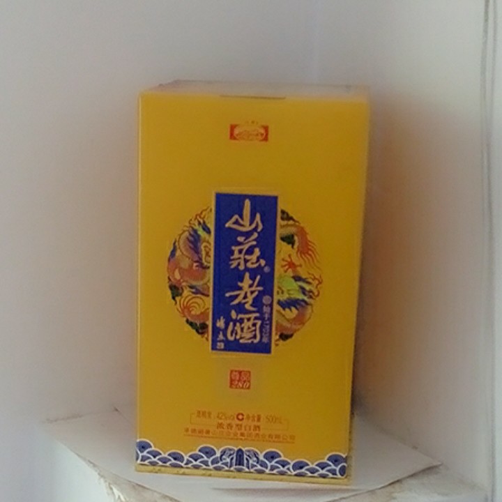 山庄老酒尊品280