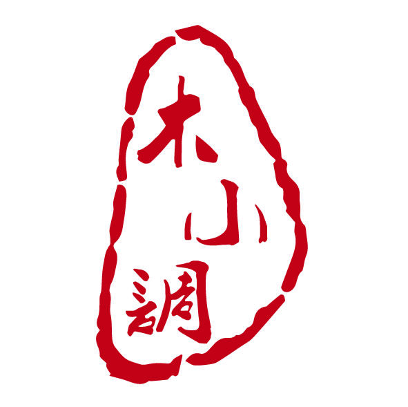 木小调文化200509