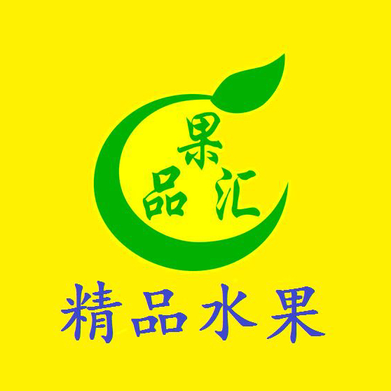 果品汇精品水果200509