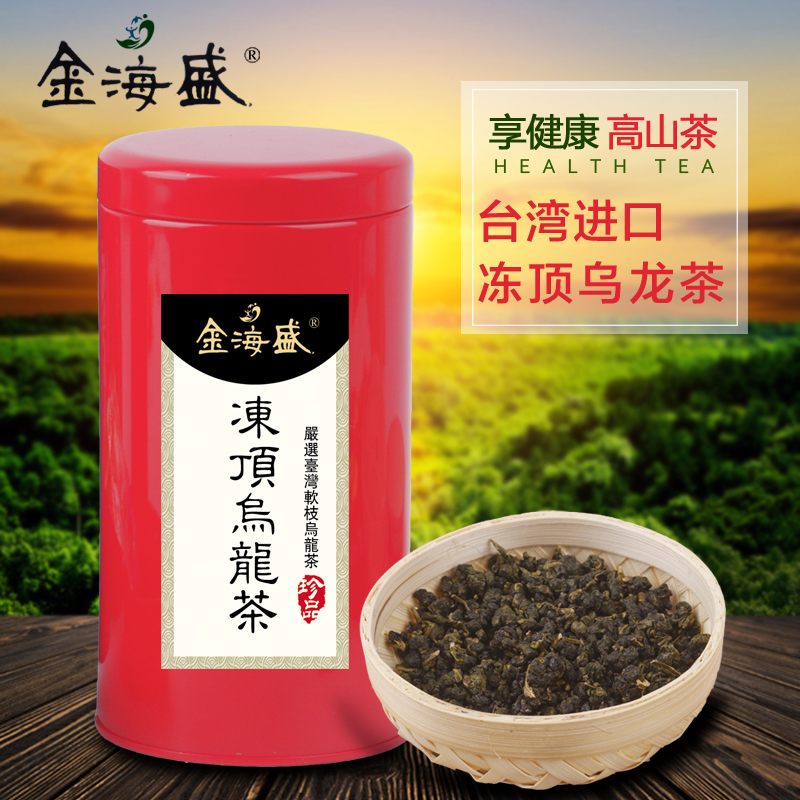 台湾茶 原装进口 台湾冻顶高山茶 乌龙茶 浓香型罐装