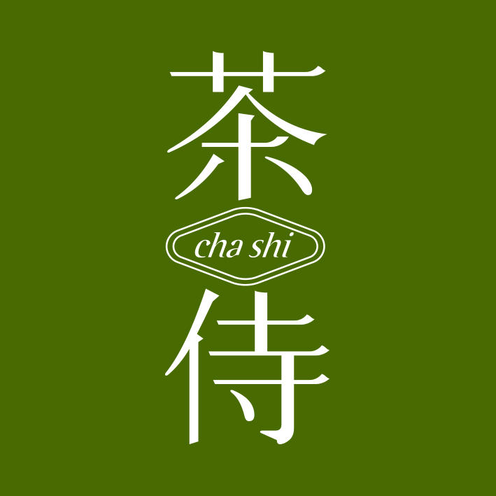 茶侍200511