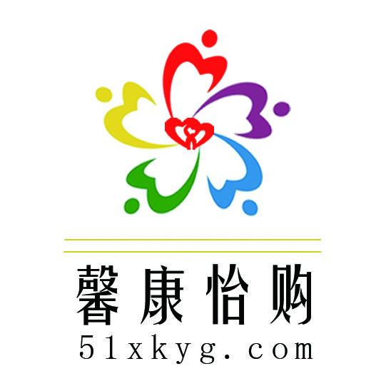 馨康怡购电子商务有限公司200509