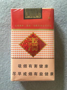 玉溪