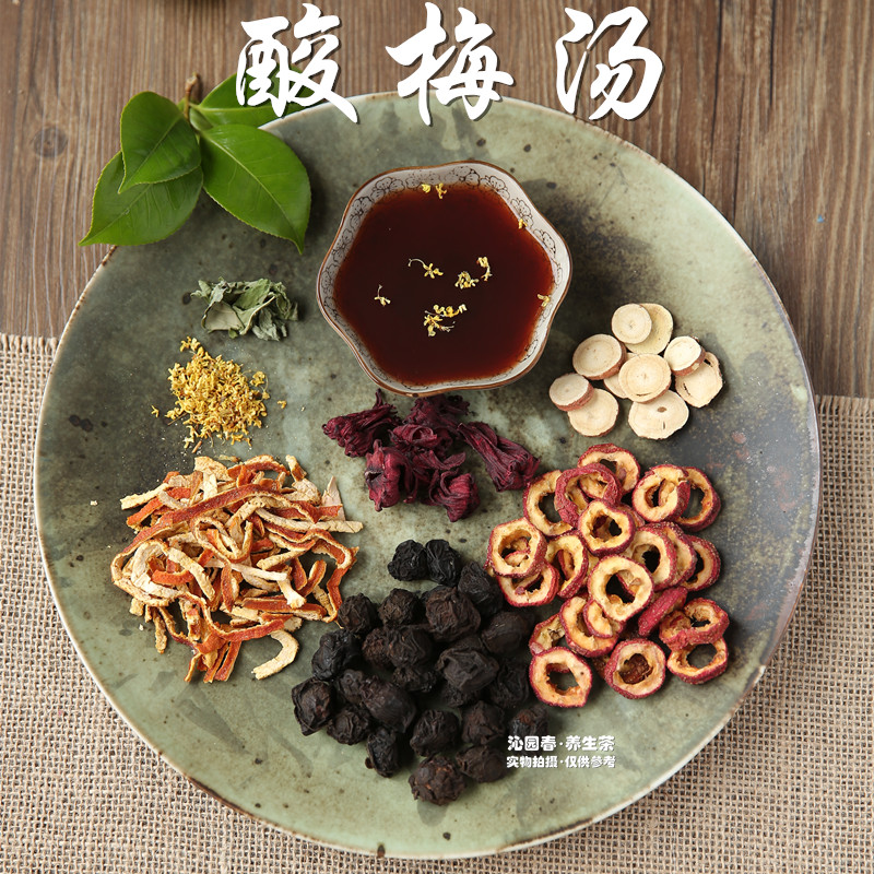 正宗 酸梅汤原料包 老北京酸梅汤 乌梅酸梅汤
