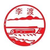 国宝李渡微信商城200511