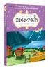 美国小学英语6A6B(可点读） 商品缩略图2