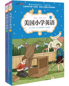 美国小学英语5A5B(可点读）