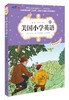 美国小学英语6A6B(可点读） 商品缩略图1