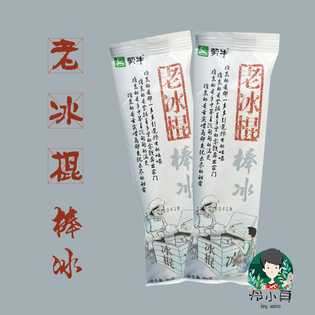 00 库存: 999 件 种类:  冰棒 净含量:  88g 立即购买
