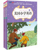 美国小学英语6A6B(可点读） 商品缩略图0