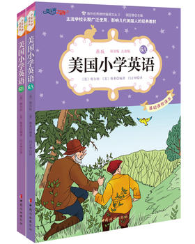 美国小学英语6A6B(可点读）