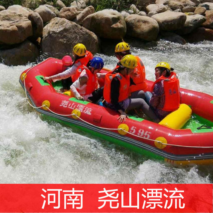 尧山漂流门票 尧山大峡谷漂流 平顶山尧山漂流门票