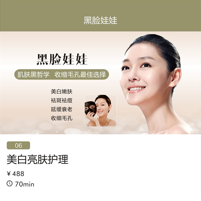 黑脸娃娃