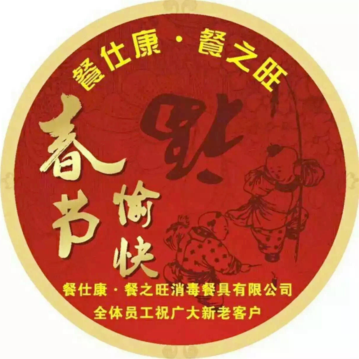 餐仕康商城200428