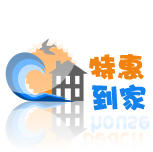 东莞特惠到家200509