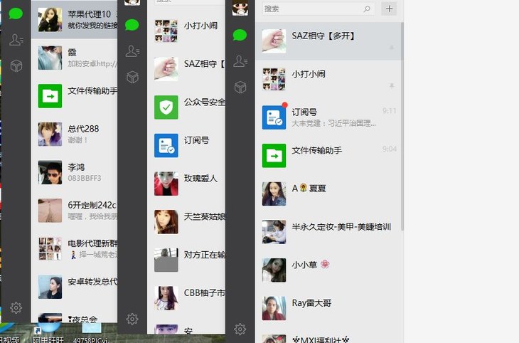 微信多开电脑版,电脑版分身,无限开