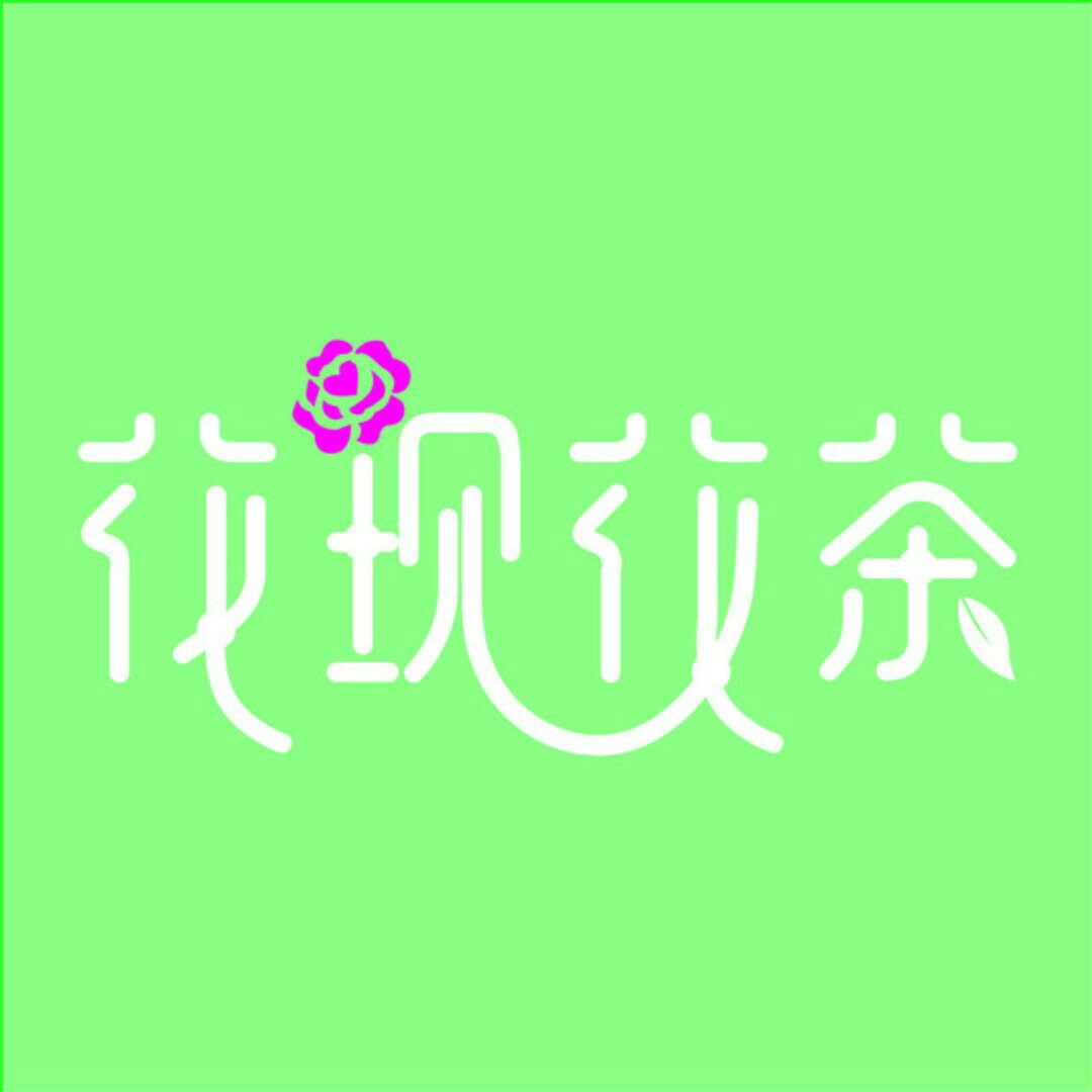 高颜值花茶