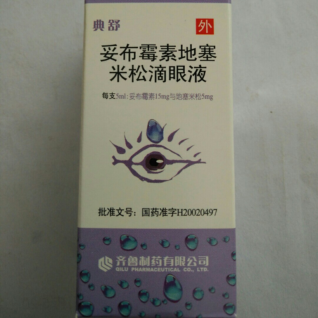 典舒,妥布霉素地塞米松滴眼液5毫升/支,用于肾上腺皮质激素敏感的眼部