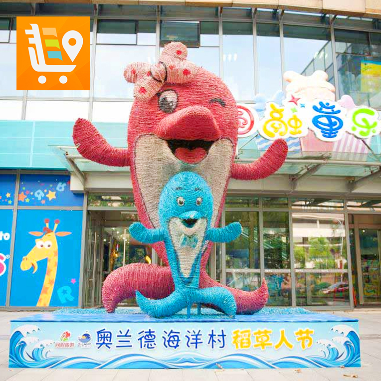【3折】苏州奥兰德海洋村(圆融店)(入园时间2016.6.9-6.11)
