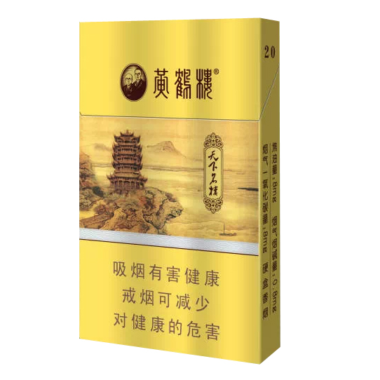 [惠德乐]黄鹤楼天下名楼(非东海湾用户勿拍)