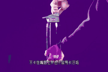 方便饮用——开启时,瓶盖轻转1.