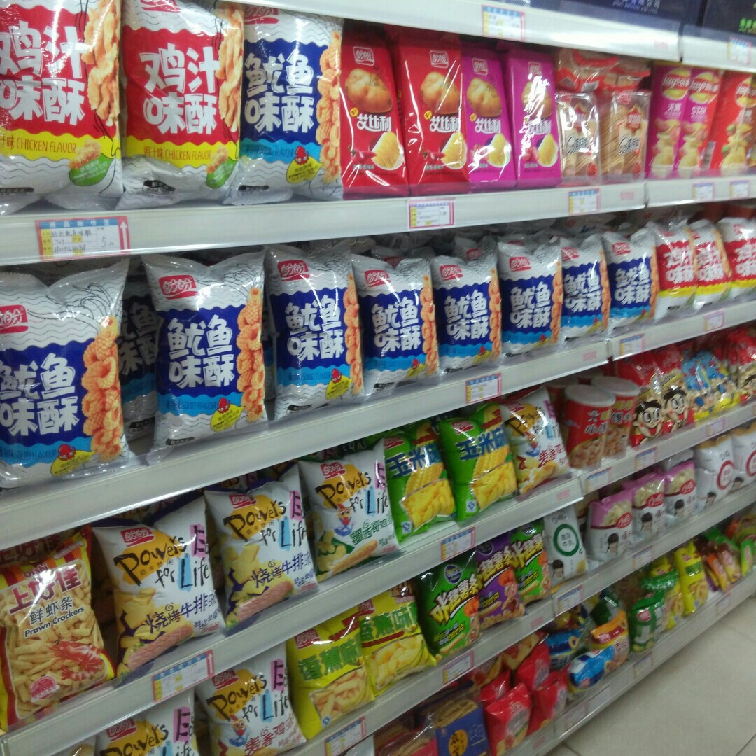 竹山华中副食批发200508