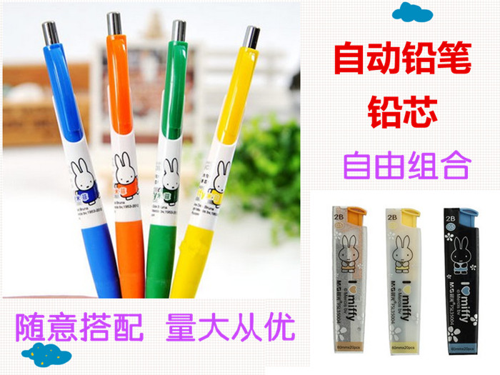 【济南邮政】晨光学生自动铅笔 自动铅芯 自由组合搭配套餐mf3002