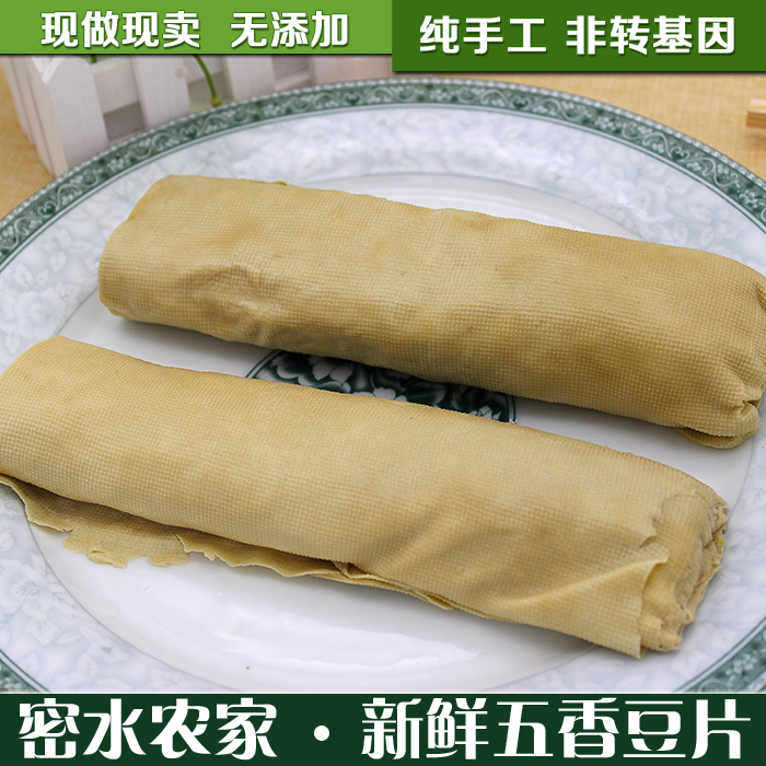 密云农家 豆片 五香豆片 新鲜手工豆片 生吃味道更棒 330g 1条