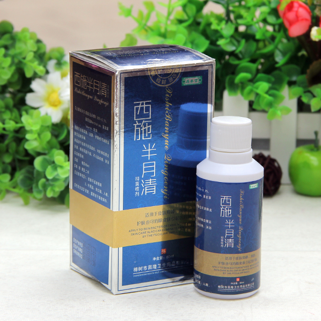 西施 半月清 抑菌喷剂