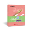 零基础学葫芦丝 商品缩略图0