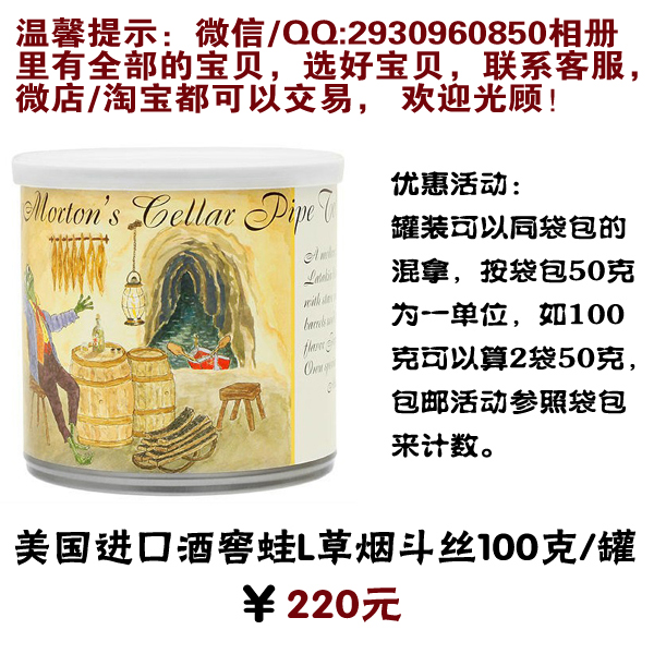 美国进口酒窖蛙100g烟斗丝