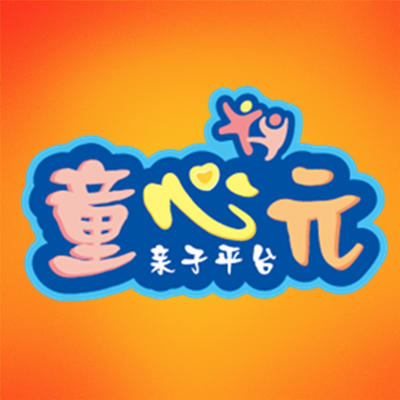 童心元220831250406