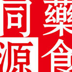 食疗健康家园200508