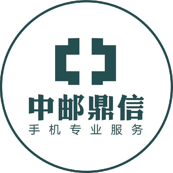 中邮鼎信微信小店200509