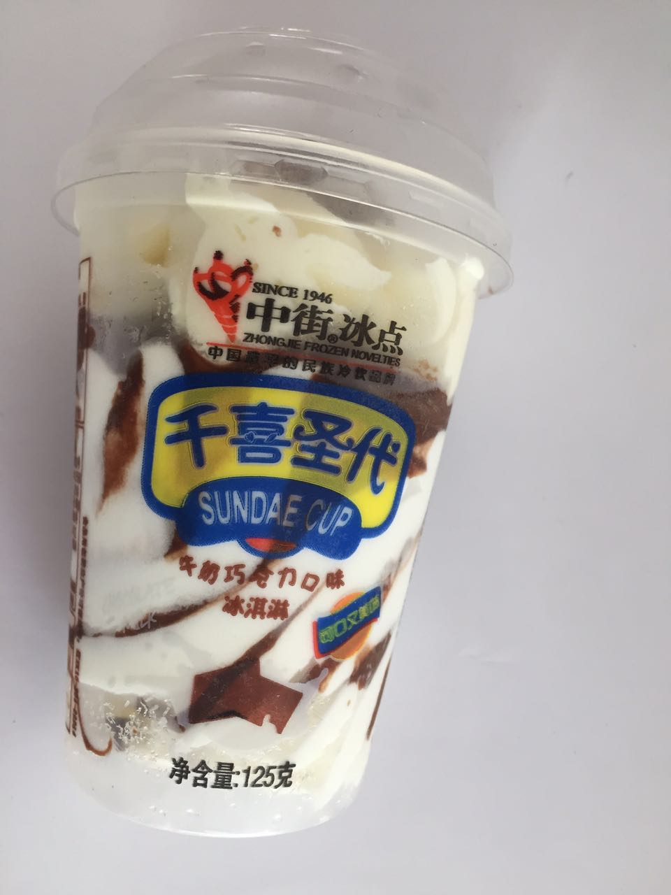 商品详情 名称:中街冰点  千喜圣代 产品类型:混合雪糕 净 含 量:125