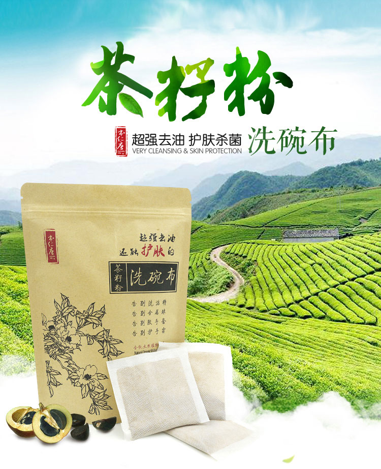 本仁唐 茶籽粉洗碗布一次性抹布去油污洗锅洗盘不沾油(团购装)