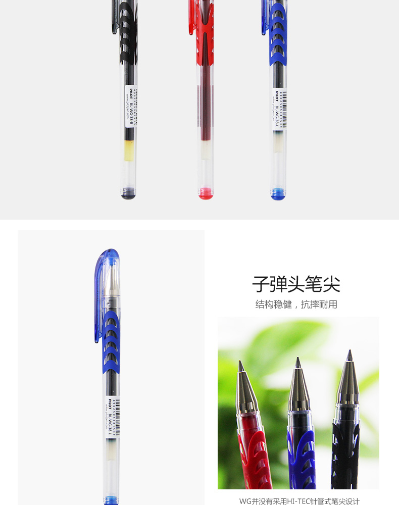 日本pilot/百乐bl-wg中性笔/wingel系列 0.38 0.5 0.7mm