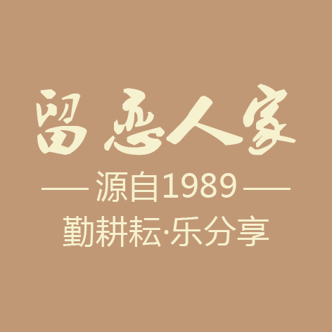 留恋人家线上商城200508