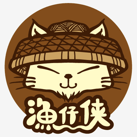 湛江渔仔侠200508