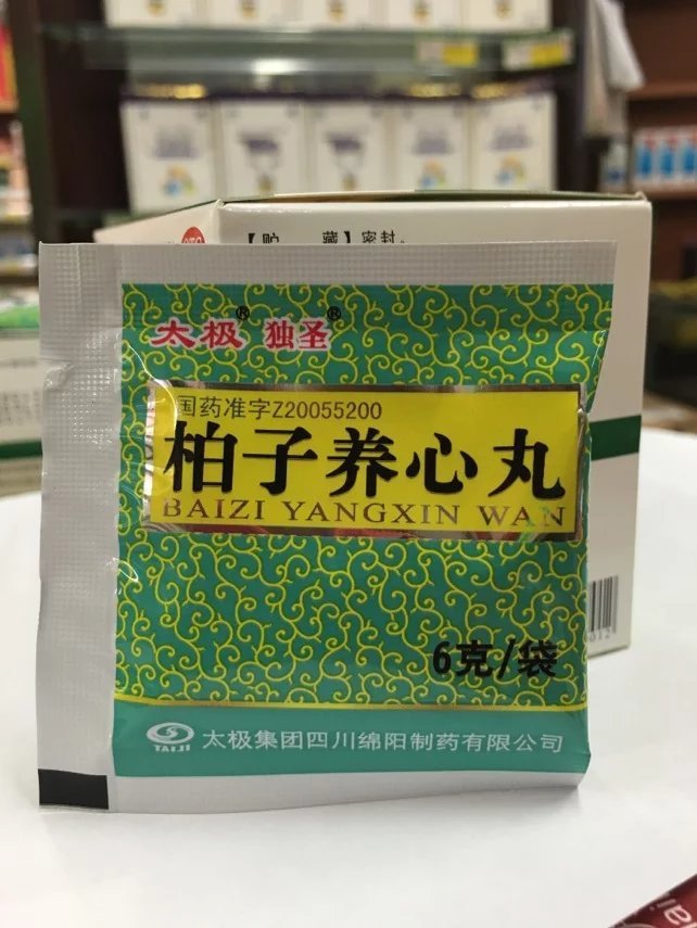 柏子养心丸