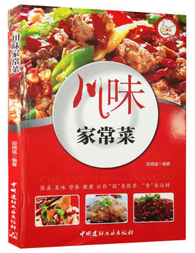 川味家常菜