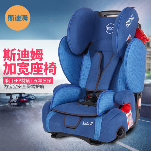（永久下架）【大牌驾到】斯迪姆(SIDM) 丨变形金刚二代儿童安全座椅isofix9月-12岁 商品图2
