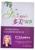 多美的故事 商品缩略图1