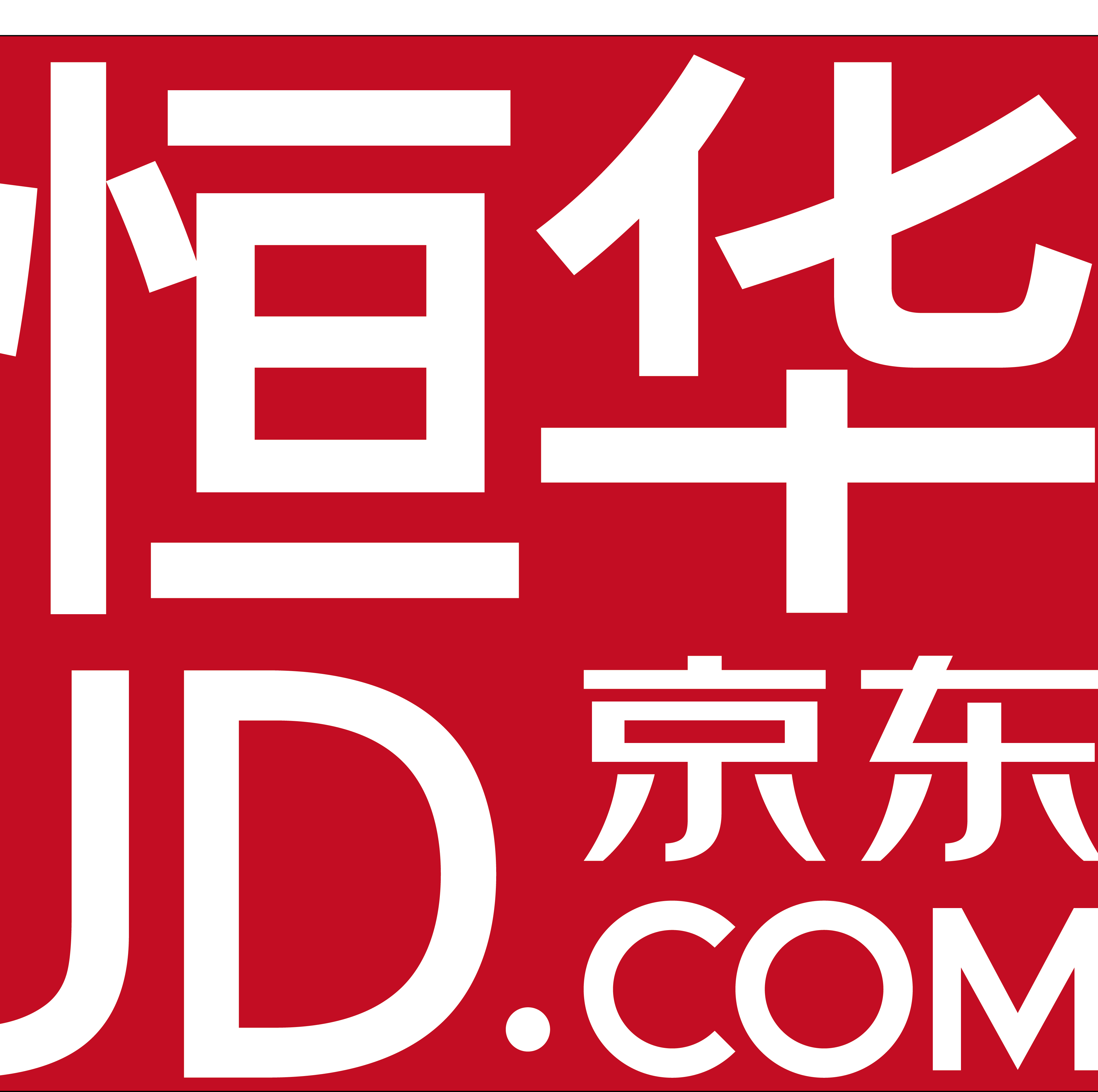 恒华JD.COM200509