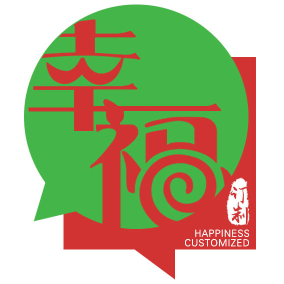 幸福订制伴手礼200509