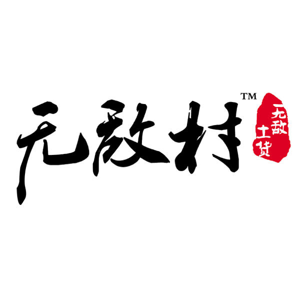 无敌村180506200509