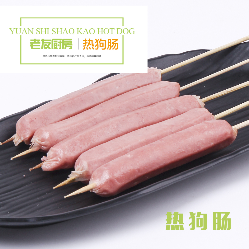 台肠(5串/袋) - 老友厨房火锅烤肉食材超市