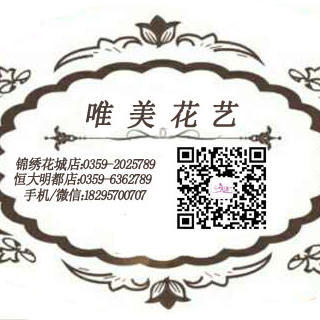 唯美花艺200509